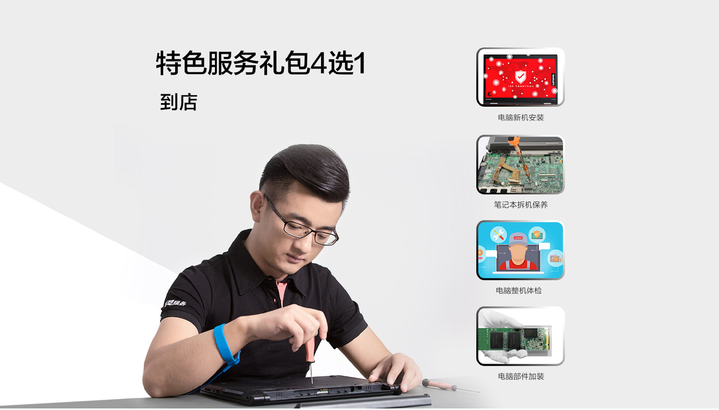 聯(lián)想推出3元電腦清灰維護(hù)服務(wù) 親民價(jià)格背后的市場(chǎng)布局